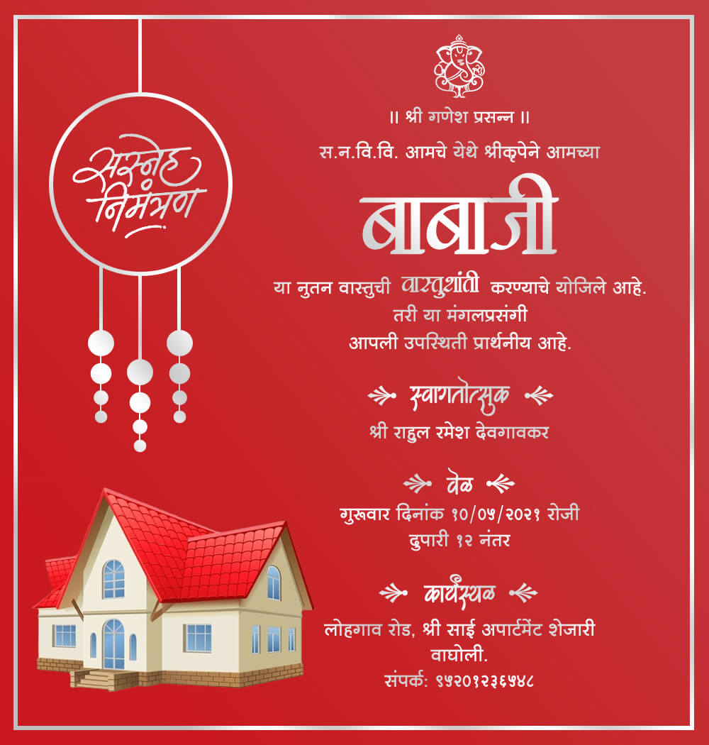  House ceremony invitation | Griha pravesh card in Marathi 
